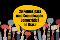 FNDC lançará plataforma eleitoral pelo direito à comunicação e soberania digital